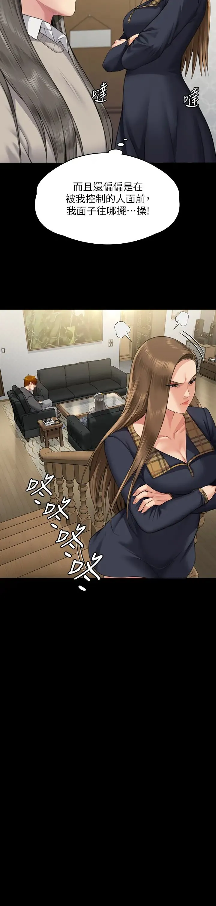 傀儡 第323話-找最厲害的律師來! 第51页