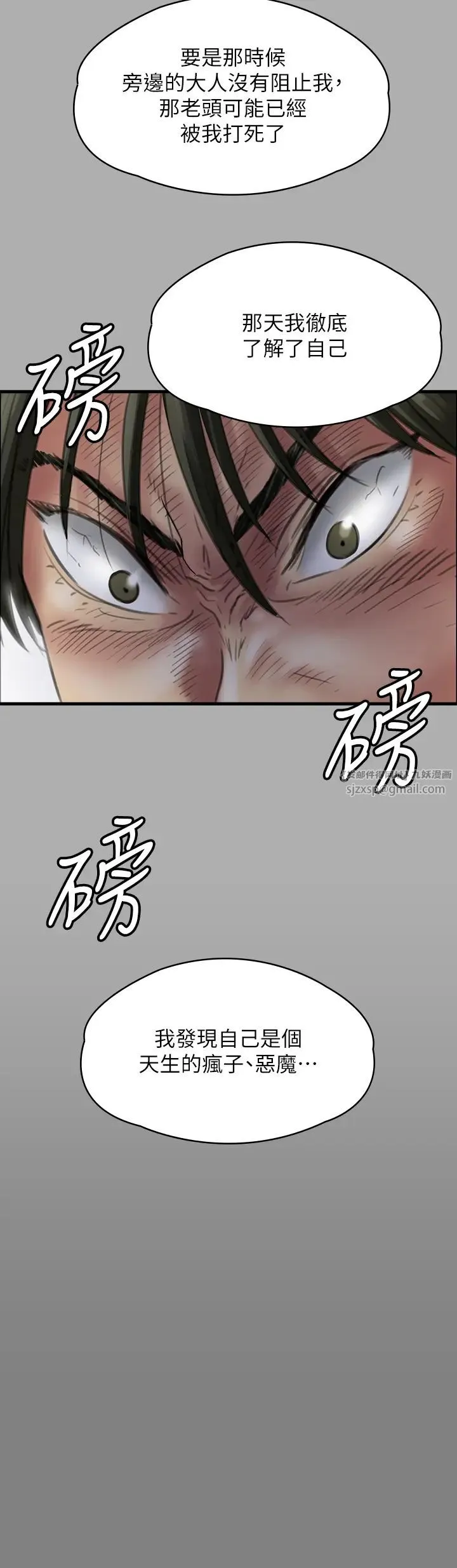 傀儡 第323話-找最厲害的律師來! 第40页