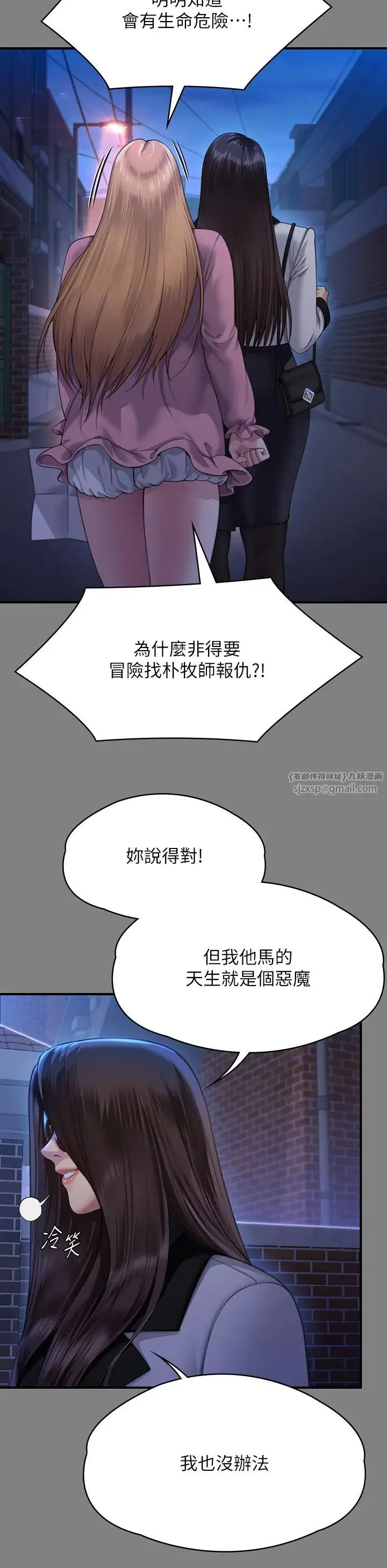 傀儡 第323話-找最厲害的律師來! 第33页