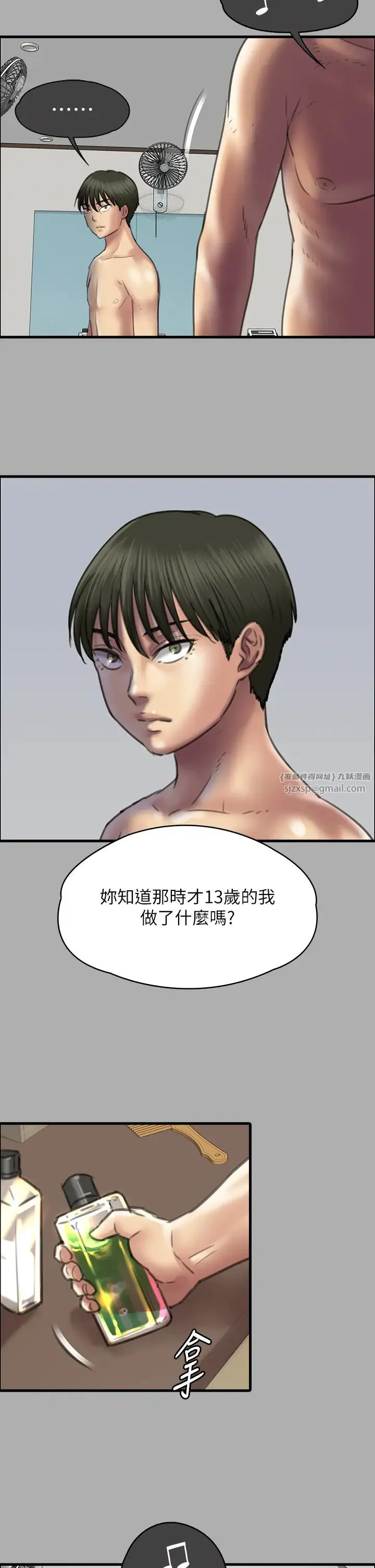 傀儡 第323話-找最厲害的律師來! 第37页