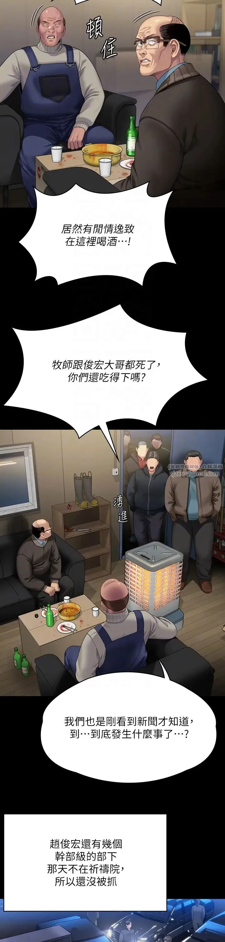 傀儡 第323話-找最厲害的律師來! 第10页