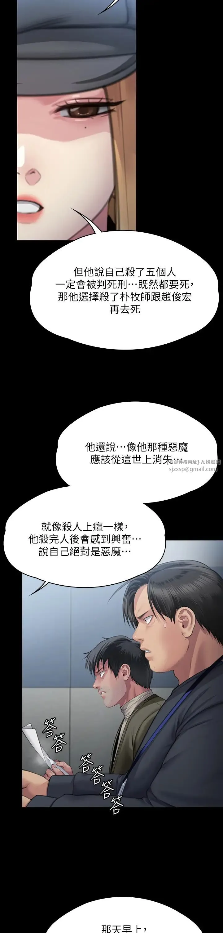 傀儡 第323話-找最厲害的律師來! 第44页