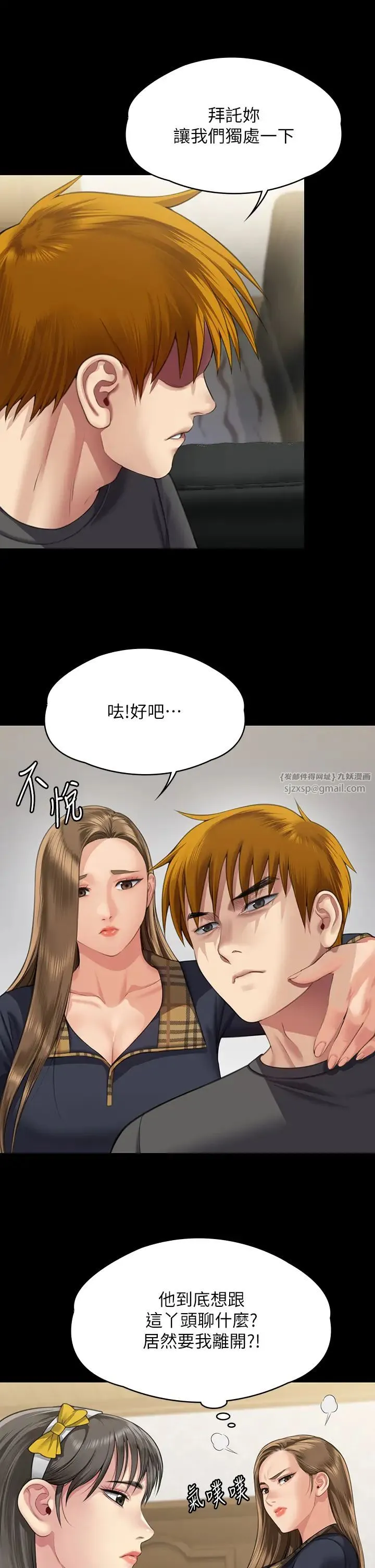 傀儡 第323話-找最厲害的律師來! 第50页
