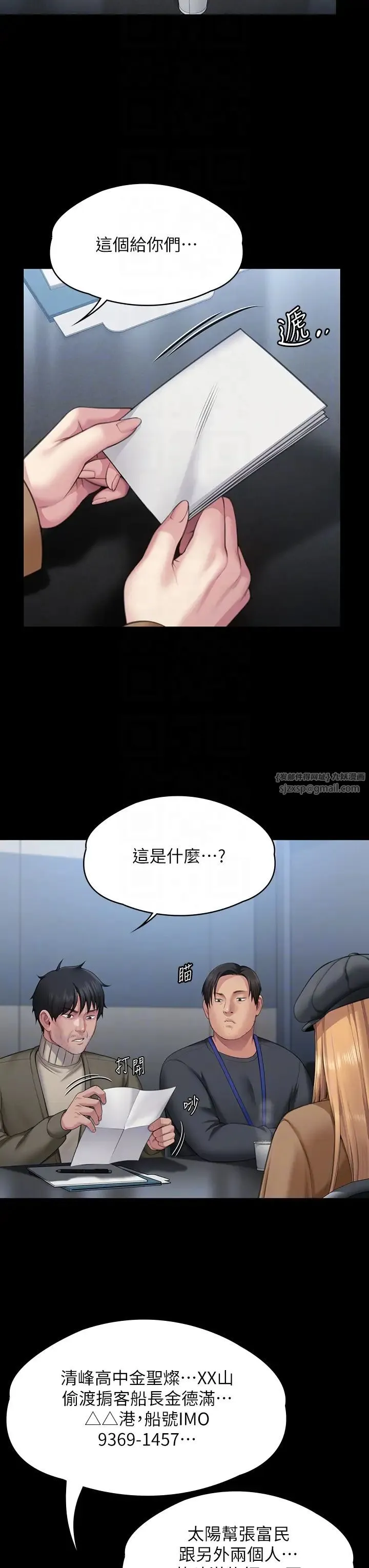 傀儡 第323話-找最厲害的律師來! 第26页