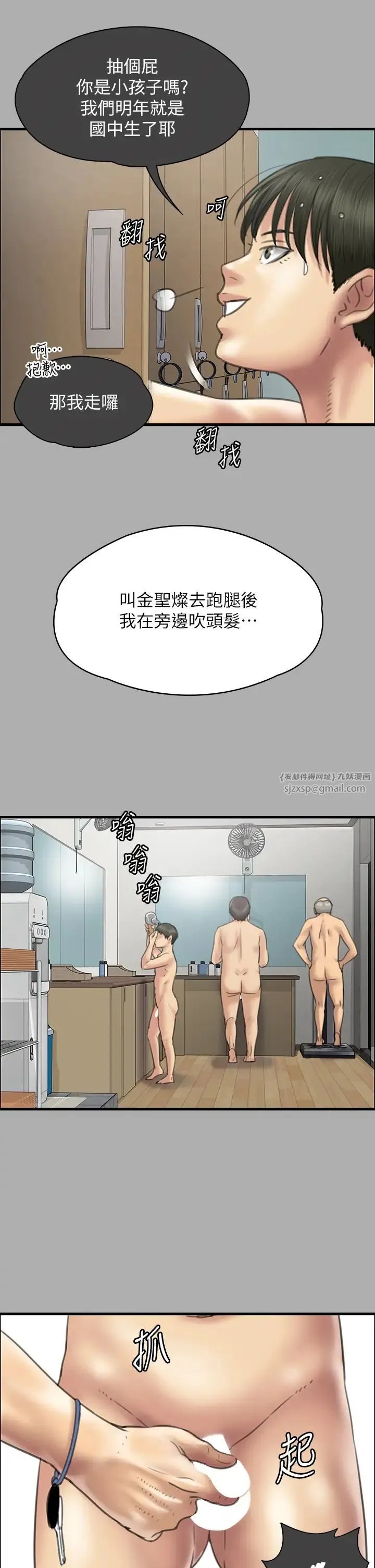 傀儡 第323話-找最厲害的律師來! 第35页