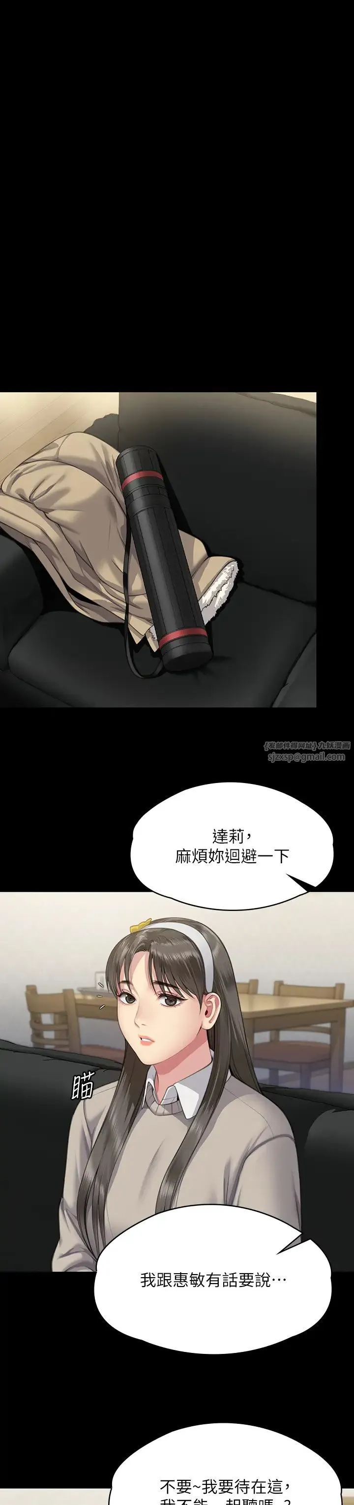 傀儡 第323話-找最厲害的律師來! 第48页