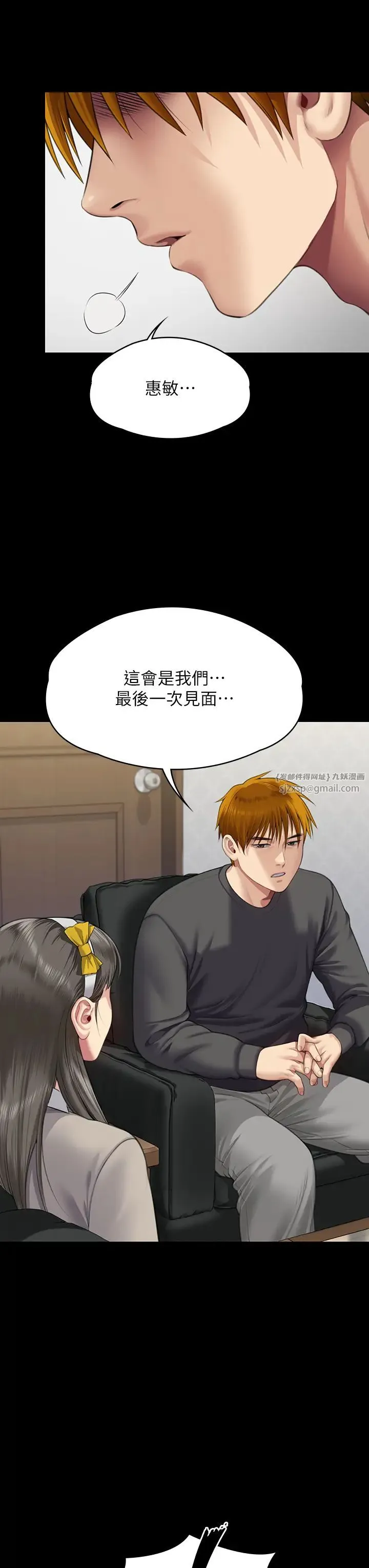 傀儡 第323話-找最厲害的律師來! 第52页