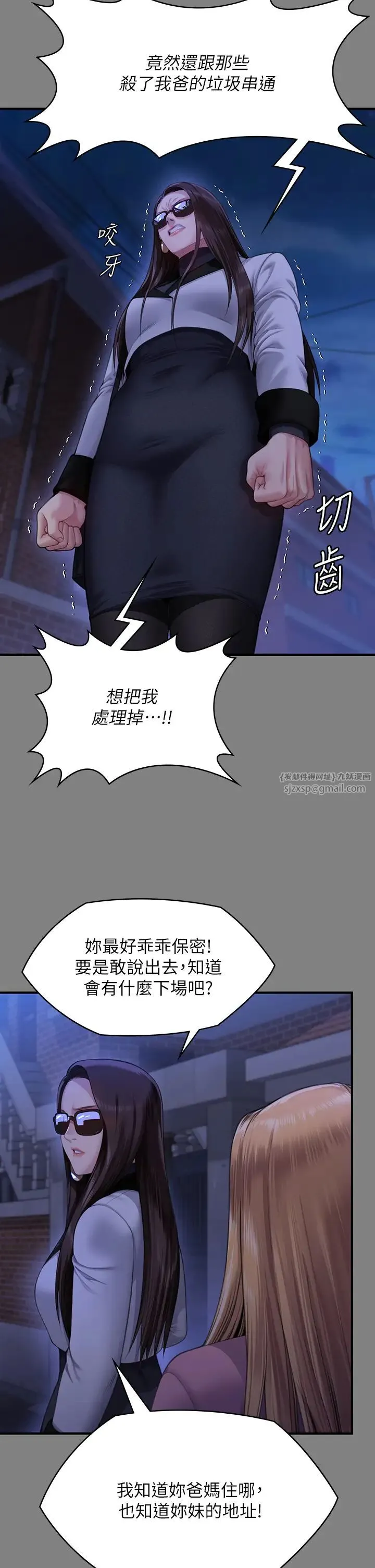 傀儡 第323話-找最厲害的律師來! 第42页