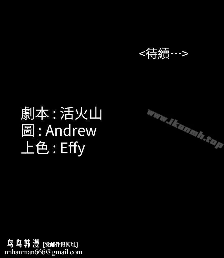 傀儡 第62话-月下打炮 第39页