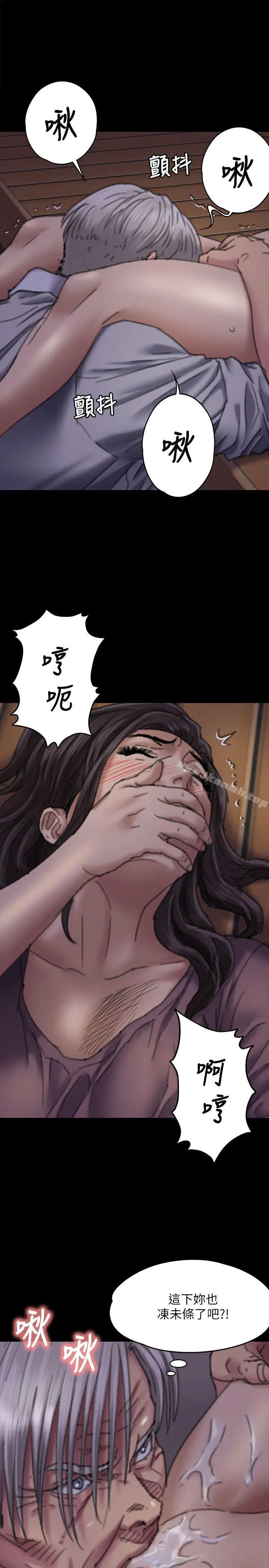 傀儡 第62话-月下打炮 第25页