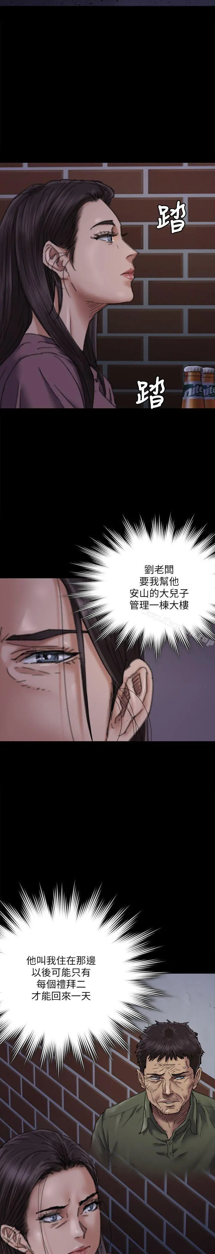 傀儡 第62话-月下打炮 第6页