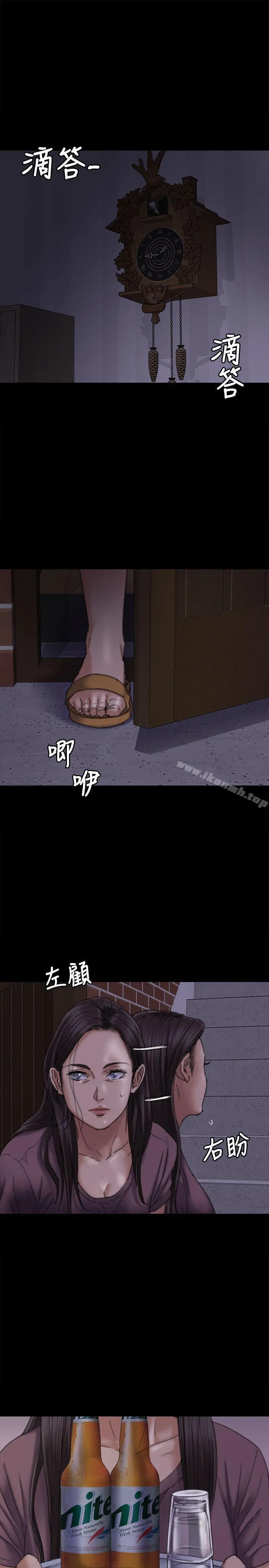 傀儡 第62话-月下打炮 第4页