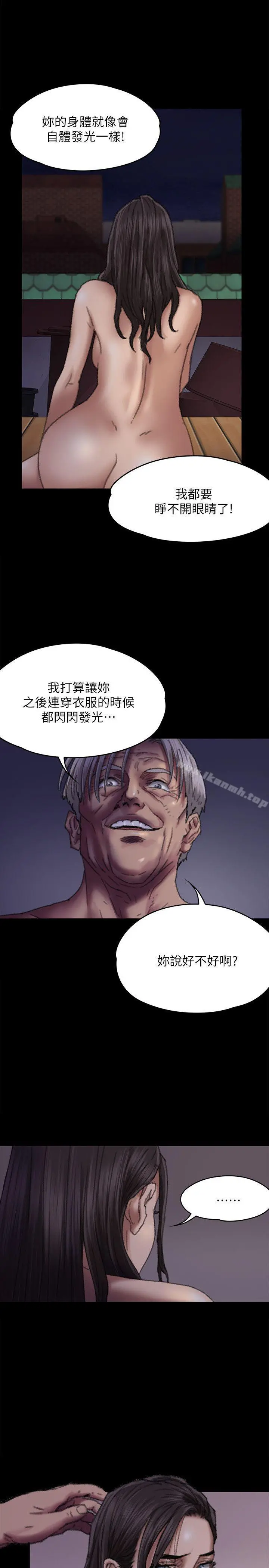 傀儡 第62话-月下打炮 第31页