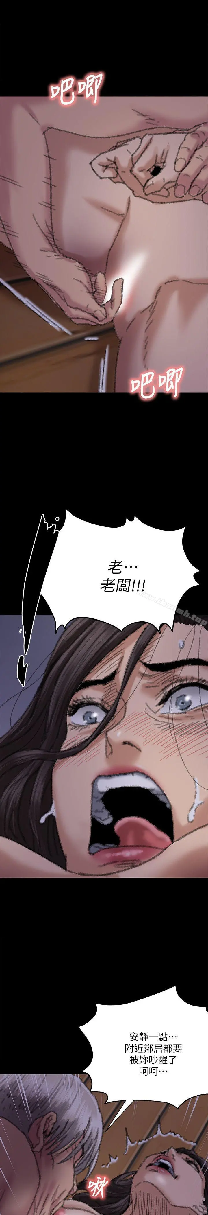 傀儡 第62话-月下打炮 第37页