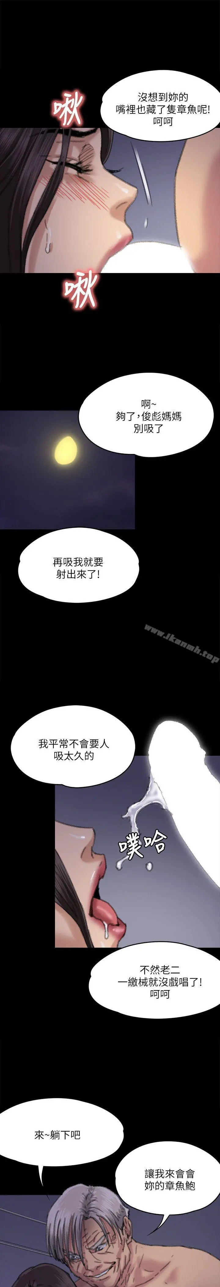 傀儡 第62话-月下打炮 第35页