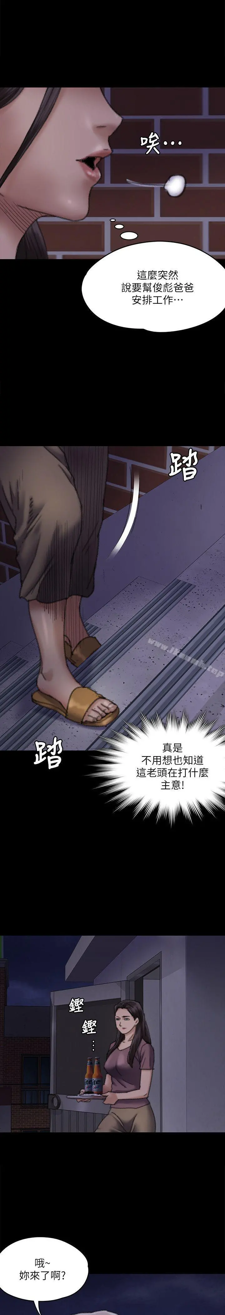 傀儡 第62话-月下打炮 第8页
