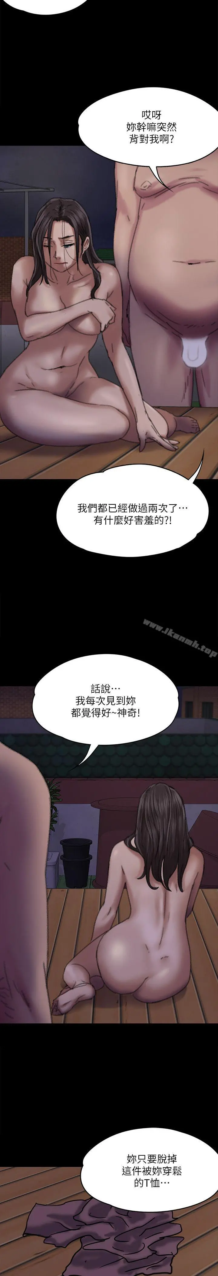 傀儡 第62话-月下打炮 第29页