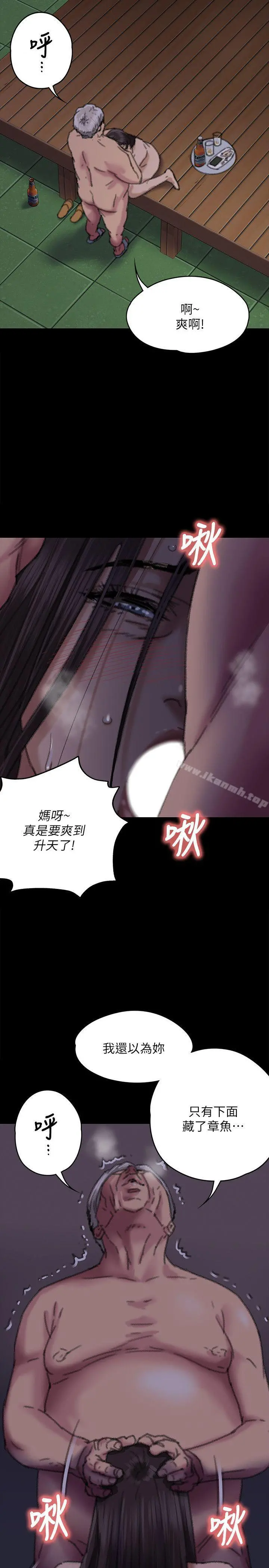 傀儡 第62话-月下打炮 第33页
