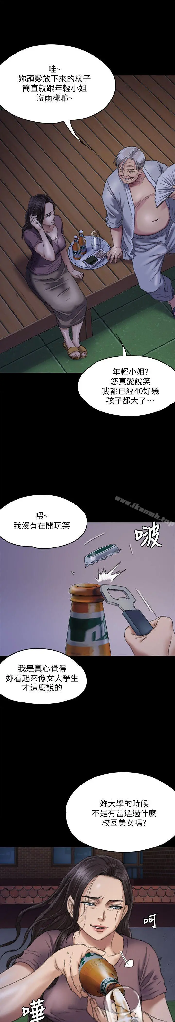 傀儡 第62话-月下打炮 第10页