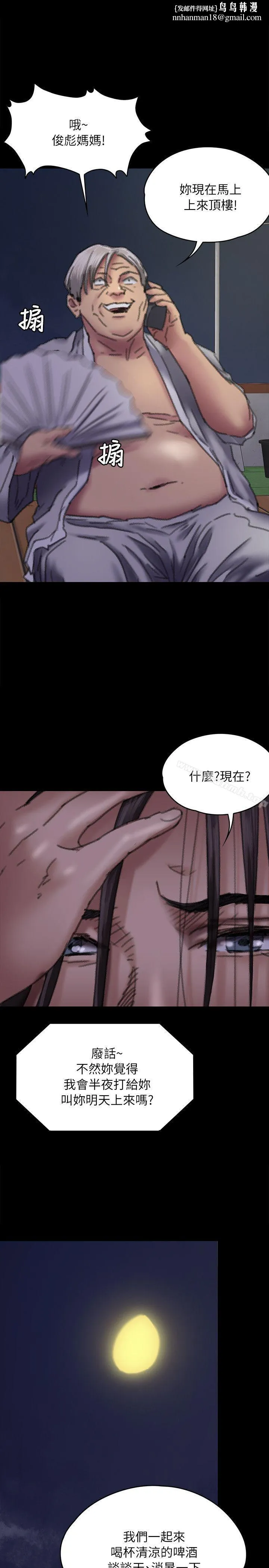 傀儡 第62话-月下打炮 第1页