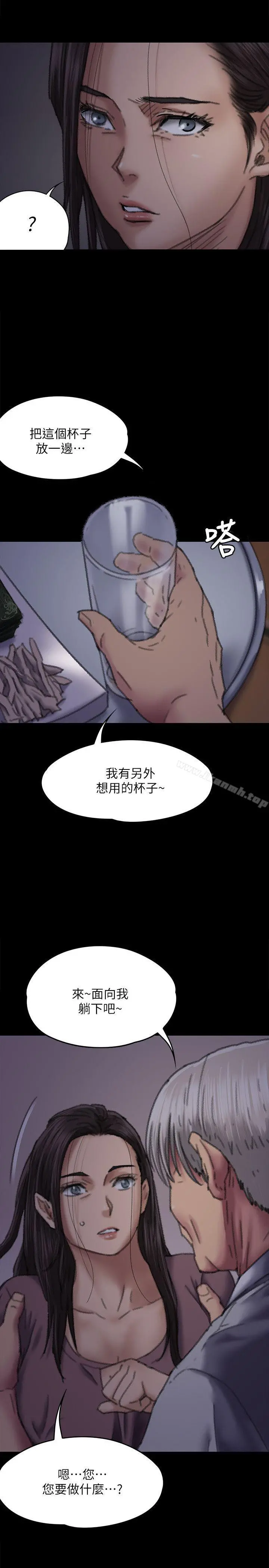 傀儡 第62话-月下打炮 第14页