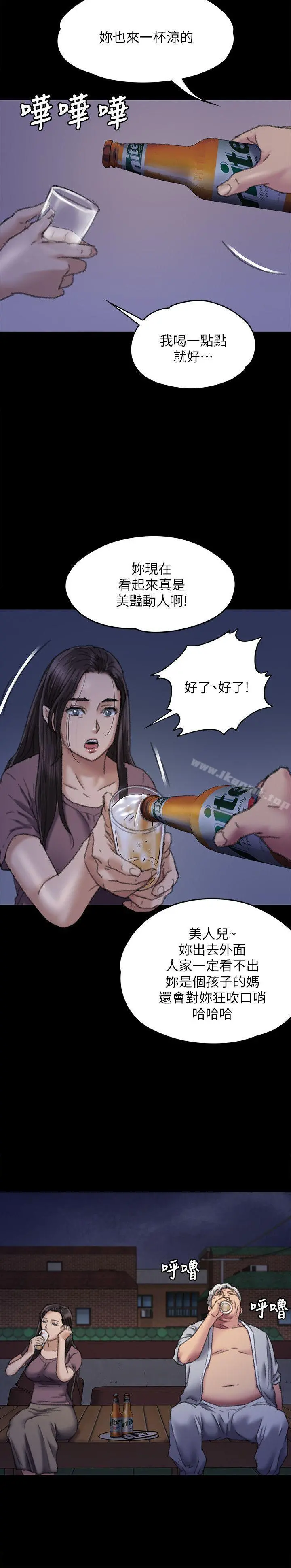 傀儡 第62话-月下打炮 第12页