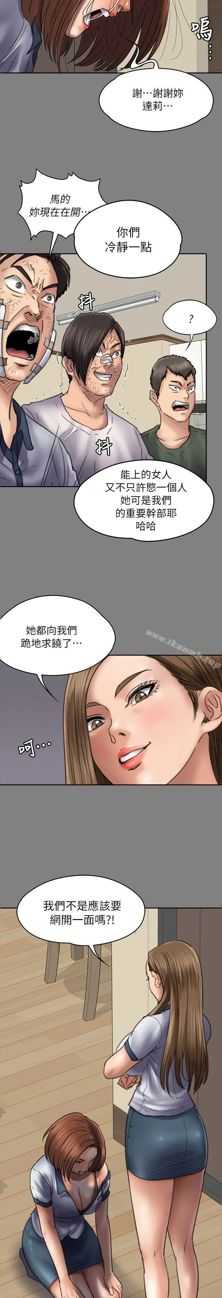 傀儡 第58话-达莉女王回归 第18页