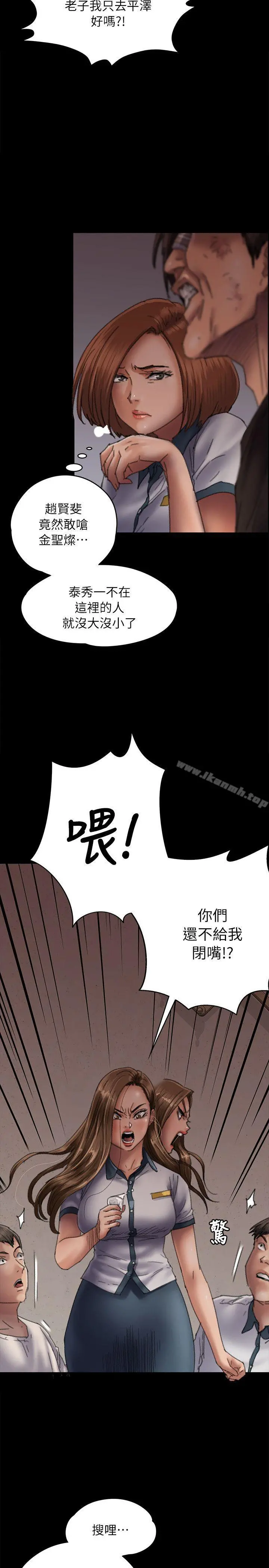 傀儡 第58话-达莉女王回归 第8页