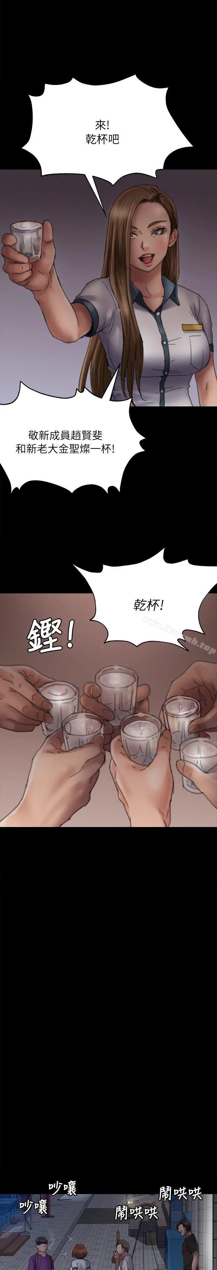 傀儡 第58话-达莉女王回归 第27页