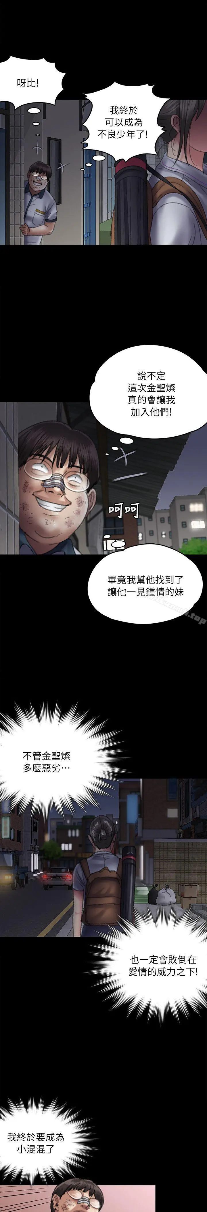傀儡 第58话-达莉女王回归 第34页