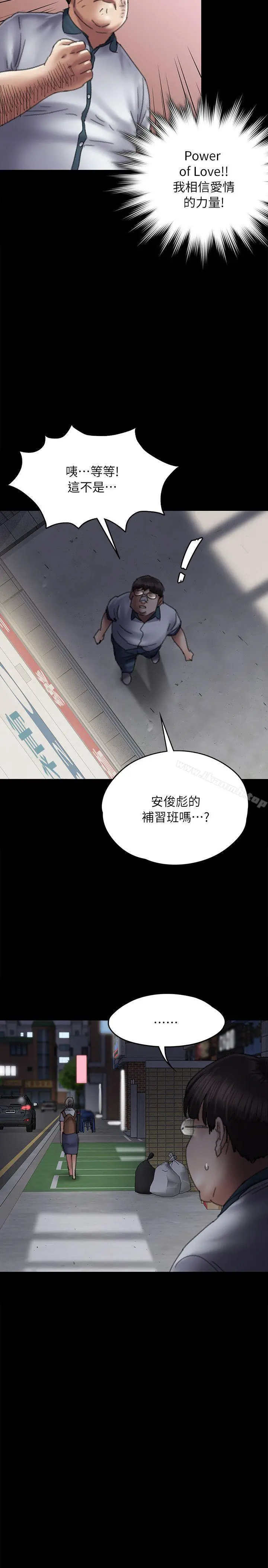 傀儡 第58话-达莉女王回归 第35页