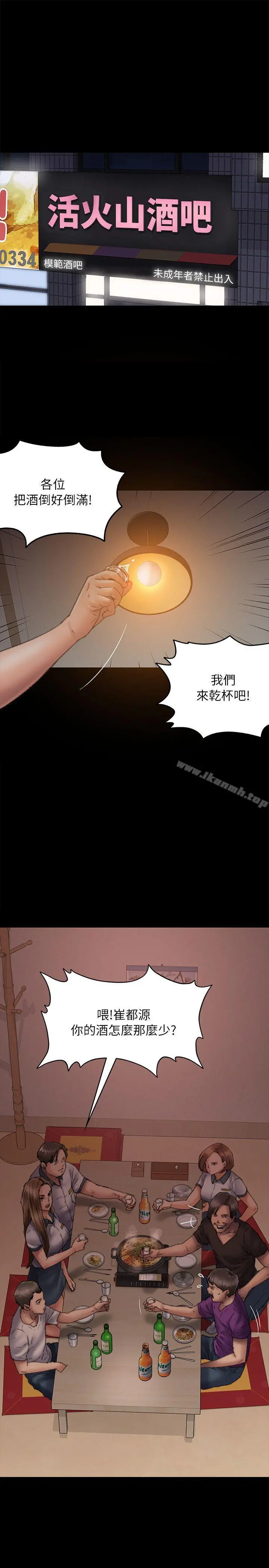 傀儡 第58话-达莉女王回归 第3页
