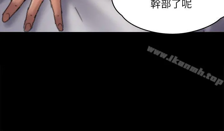 傀儡 第58话-达莉女王回归 第6页