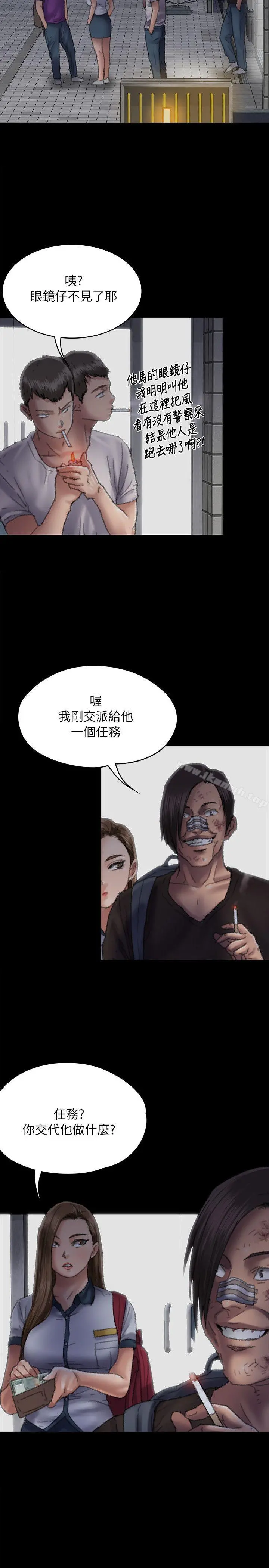 傀儡 第58话-达莉女王回归 第28页