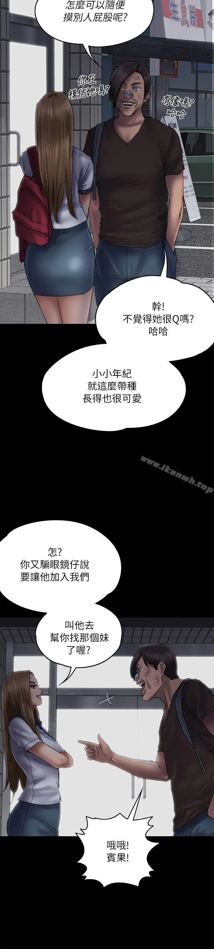 傀儡 第58话-达莉女王回归 第32页