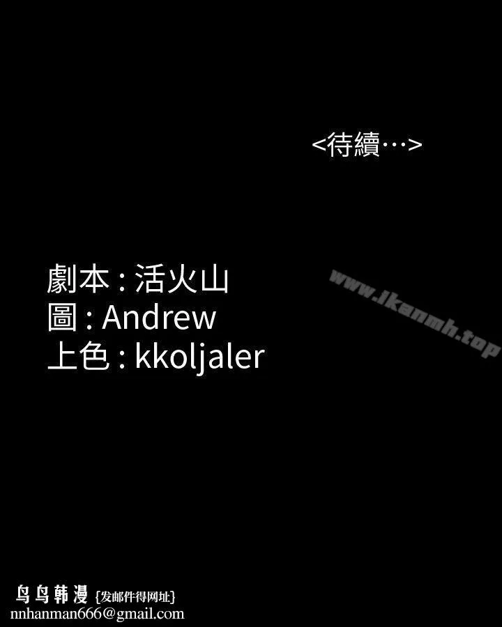 傀儡 第58话-达莉女王回归 第40页