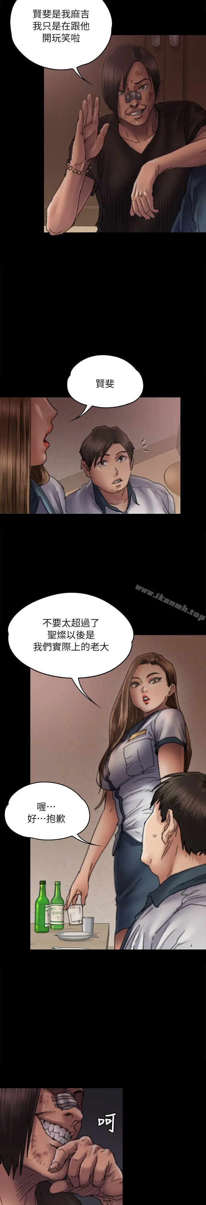 傀儡 第58话-达莉女王回归 第9页