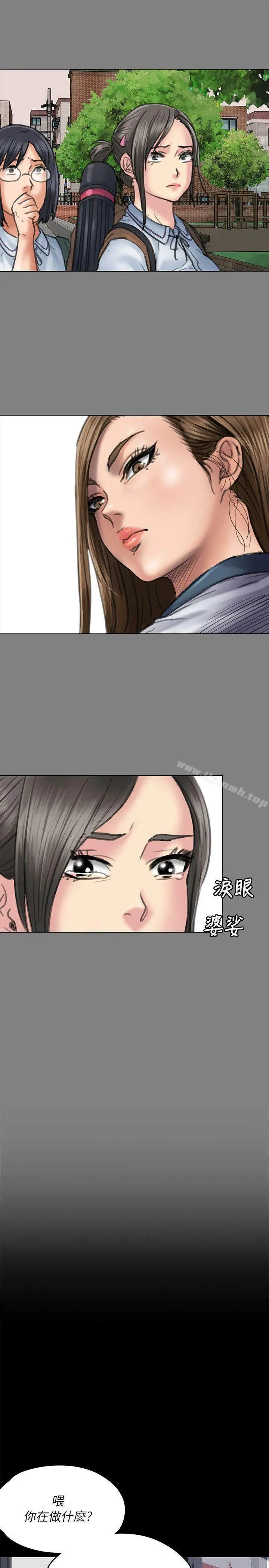 傀儡 第58话-达莉女王回归 第31页