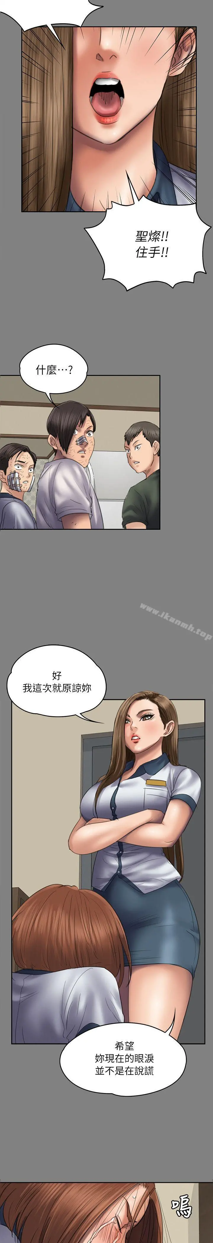 傀儡 第58话-达莉女王回归 第17页