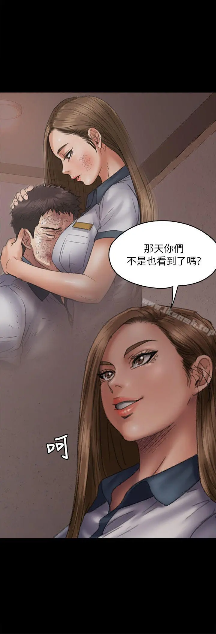 傀儡 第58话-达莉女王回归 第15页