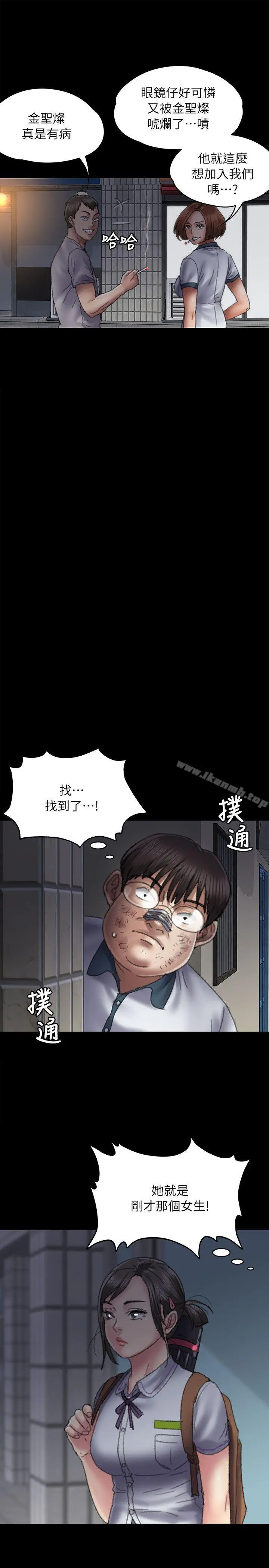 傀儡 第58话-达莉女王回归 第33页