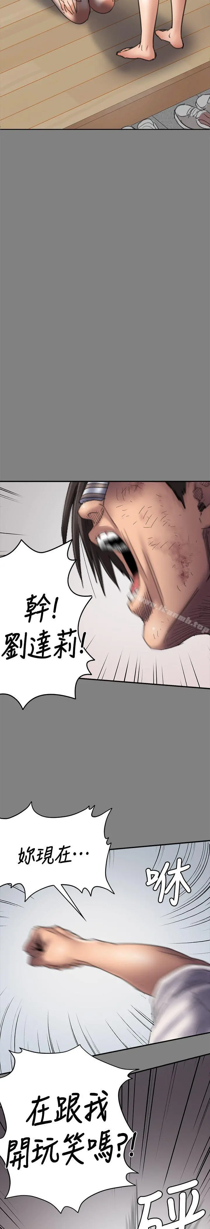 傀儡 第58话-达莉女王回归 第19页