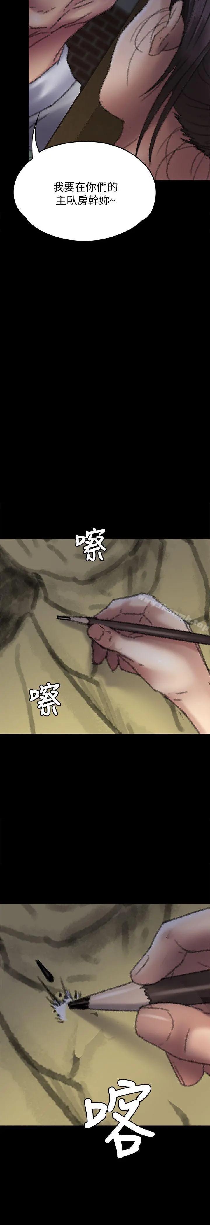 傀儡 第58话-达莉女王回归 第38页