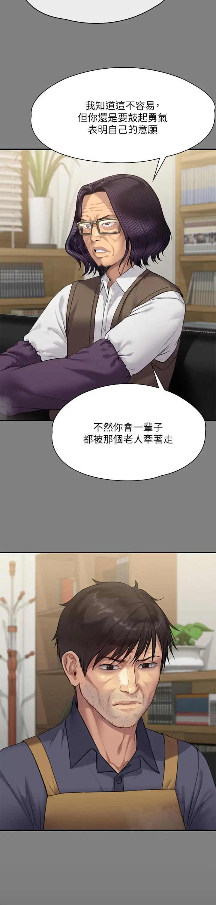 傀儡 第222话-狠踹何泰秀的俊彪 第28页