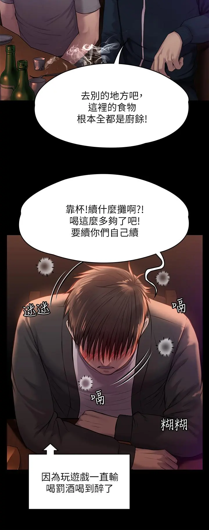 傀儡 第222话-狠踹何泰秀的俊彪 第43页