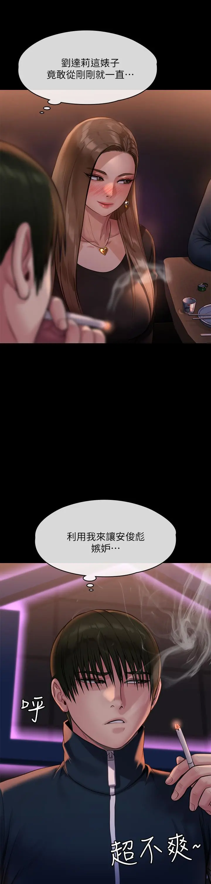 傀儡 第222话-狠踹何泰秀的俊彪 第47页