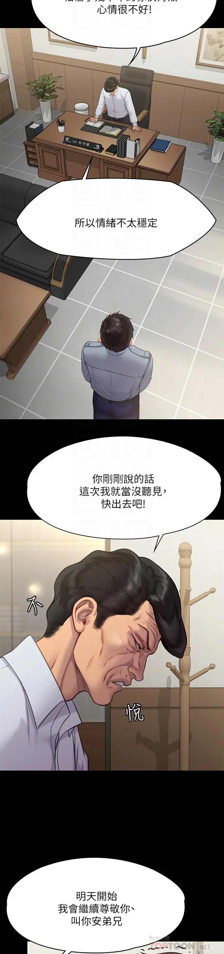 傀儡 第222话-狠踹何泰秀的俊彪 第8页