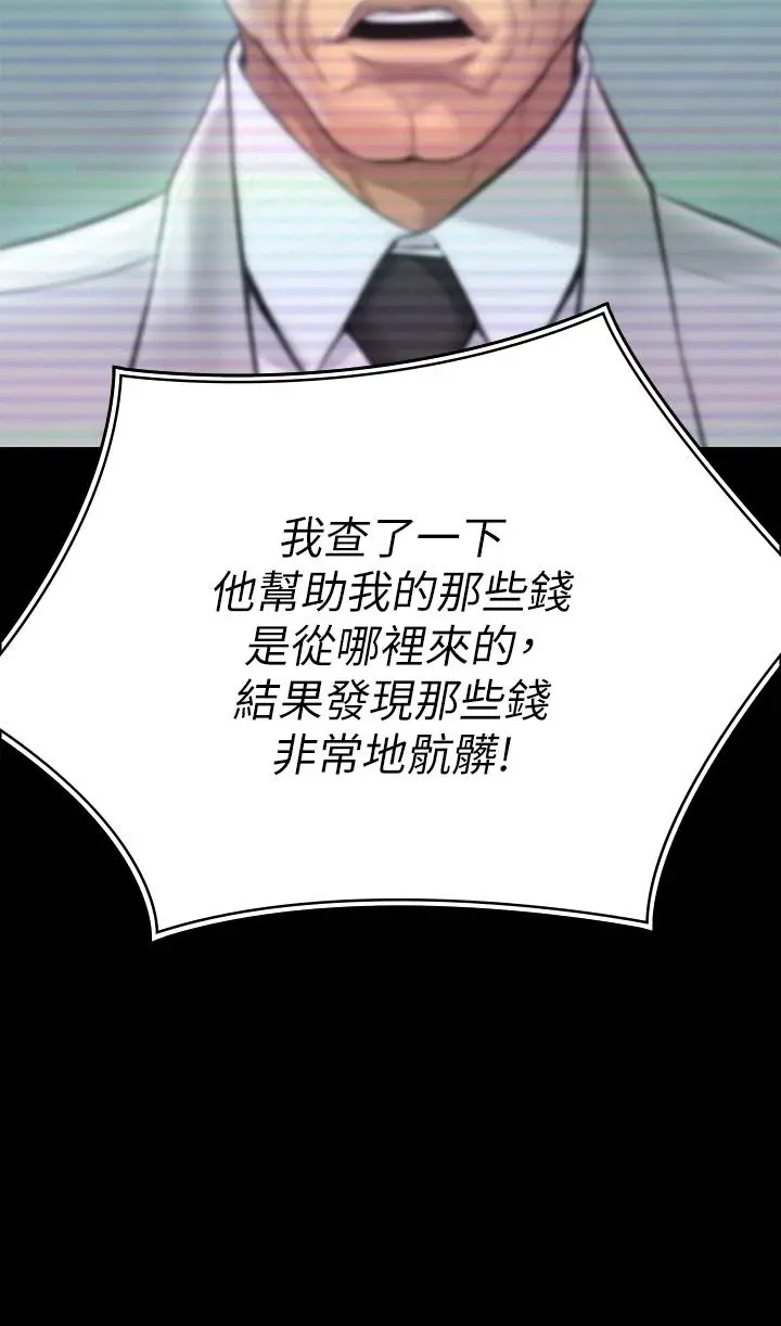 傀儡 第222话-狠踹何泰秀的俊彪 第57页