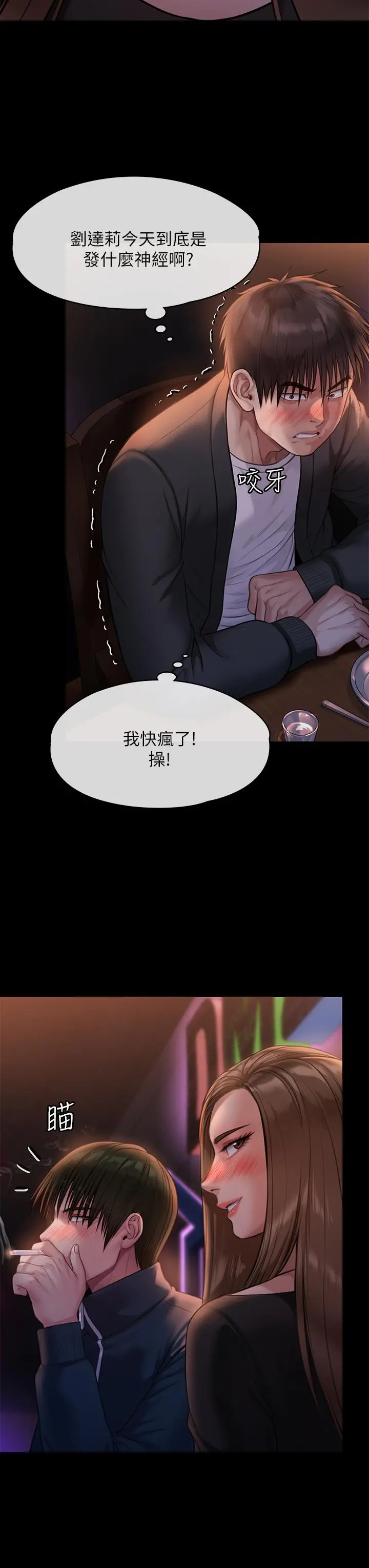 傀儡 第222话-狠踹何泰秀的俊彪 第46页