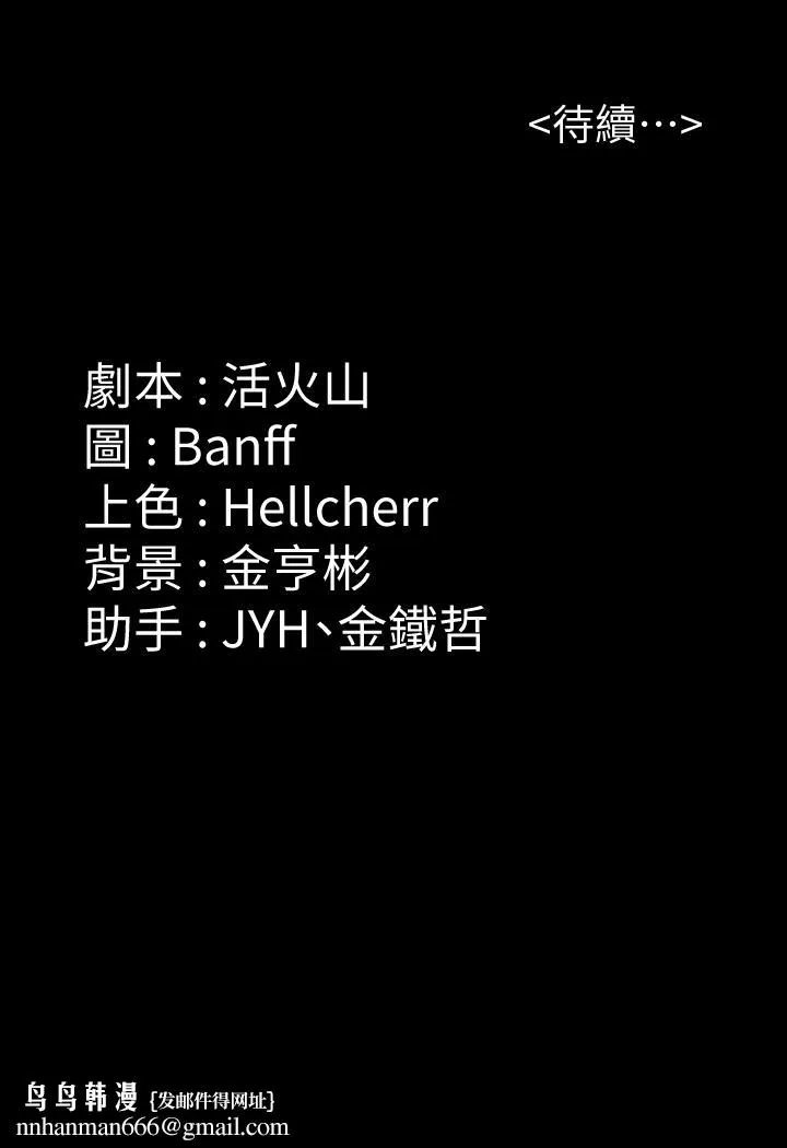 傀儡 第222话-狠踹何泰秀的俊彪 第62页